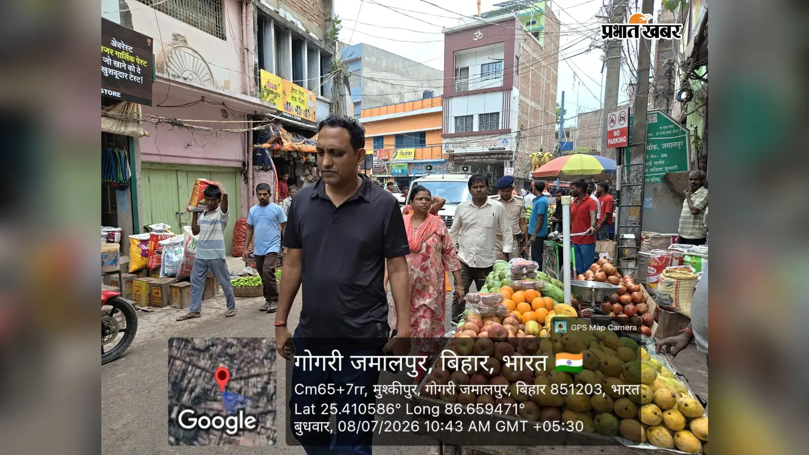 गोगरी नगर क्षेत्र में पैदल भ्रमण कर सफाई व्यवस्था का निरीक्षण करते एसडीएम संजय कुमार व अन्य अधिकारी गोगरी नगर क्षेत्र में पैदल भ्रमण कर सफाई व्यवस्था का निरीक्षण करते एसडीएम संजय कुमार व अन्य अधिकारी