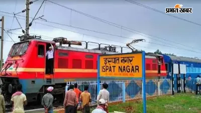 यात्रीगण कृपया ध्यान दें... भोजूडीह–बोकारो के बीच दौड़ेगी पैसेंजर ट्रेन, 50 साल का इंतजार खत्म