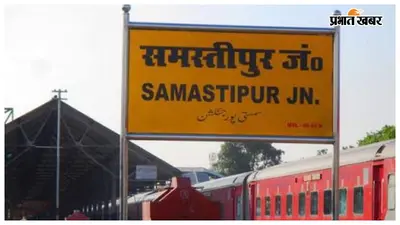 समस्तीपुर रेलवे स्टेशन से छह नाबालिगों को ले जा रहा मानव तस्कर गिरफ्तार