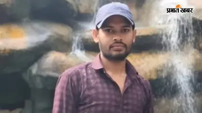 पटना: लाइनमैन की संदिग्ध मौत में बिजली विभाग के एसडीओ समेत अन्य पर केस दर्ज, बच्चे की मौत के बाद मचा बवाल