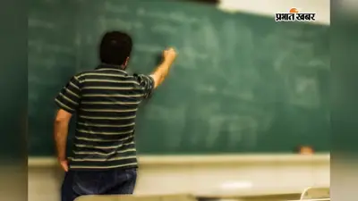 गया जी: राष्ट्रीय शिक्षक पुरस्कार के लिए 13 जुलाई तक आवेदन, जानिए किसे मिलेगा अवार्ड, क्या है प्रक्रिया