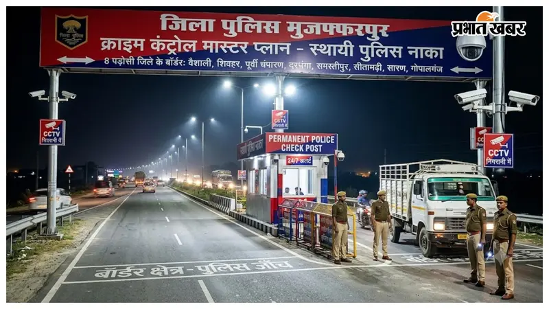 क्राइम कंट्रोल का मास्टर प्लान: 8 पड़ोसी जिलों के बॉर्डर पर खुलेंगे स्थायी पुलिस नाके, लगेंगे CCTV कैमरे