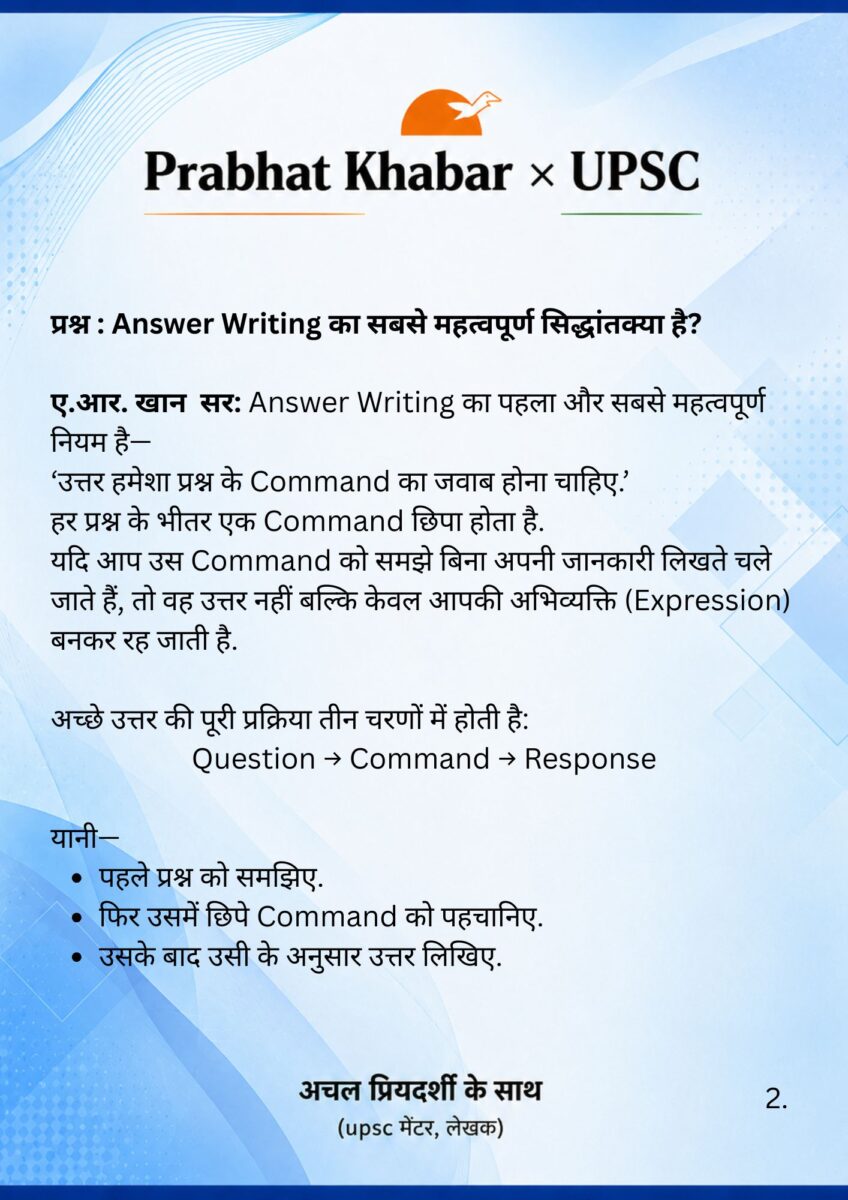 Upsc : 'Tina Dabi जहां भी होती, उसी समर्पण के साथ मेहनत करती'- Ar Khan Sir का एक्सक्लूसिव इंटरव्यू 5 10