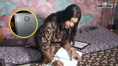 120 मिनट में 120 पन्ना लिखकर, रांची की बेटी ने बनाया वर्ल्ड रिकॉर्ड, अब छपेगी किताब