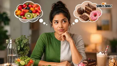 बार-बार चॉकलेट और मिठाई खाने का करता है मन? अपनाएं ये आसान तरीके