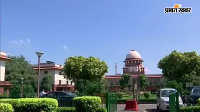 2015 के केस में 2026 में दर्ज हुए साक्ष्य: कोर्ट ने कहा- सुनवाई की रफ्तार पर घोंघा भी सवाल उठा सकता है