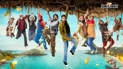 अजय देवगन की कॉमेडी फिल्म ‘धमाल 4’ हुई पास या फेल? फर्स्ट शो के बाद सामने आए ऐसे रिएक्शन