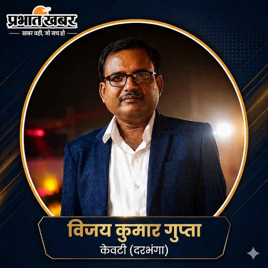 विजय कुमार गुप्ता