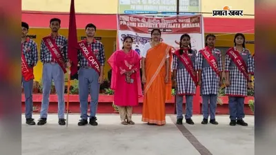 सहरसा मे पीएम श्री केंद्रीय विद्यालय में छात्र परिषद का अलंकरण समारोह, स्कूल कैप्टन समेत पदाधिकारियों ने ली शपथ