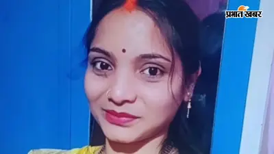 रोहतास: अमृता मौत केस में फरार आरोपितों पर कसा शिकंजा, कोर्ट के आदेश पर पुलिस ने की कुर्की-जब्ती