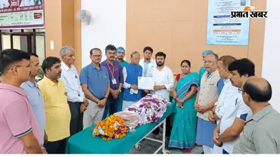 सारण की 89 वर्षीय बच्ची देवी का मरणोपरांत नेत्रदान, अंतिम इच्छा पूरी कर परिजनों ने पेश की मिसाल