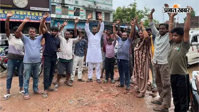 गोपालगंज: फुलवरिया के बथुआ बाजार में सड़क पर जलजमाव से फूटा ग्रामीणों का गुस्सा, किया जोरदार प्रदर्शन