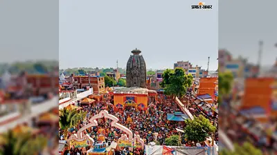 औरंगाबाद गाइड: देव सूर्य मंदिर की सुबह की आरती से लेकर भजन संध्या तक, जानें आज का पूरा शेड्यूल