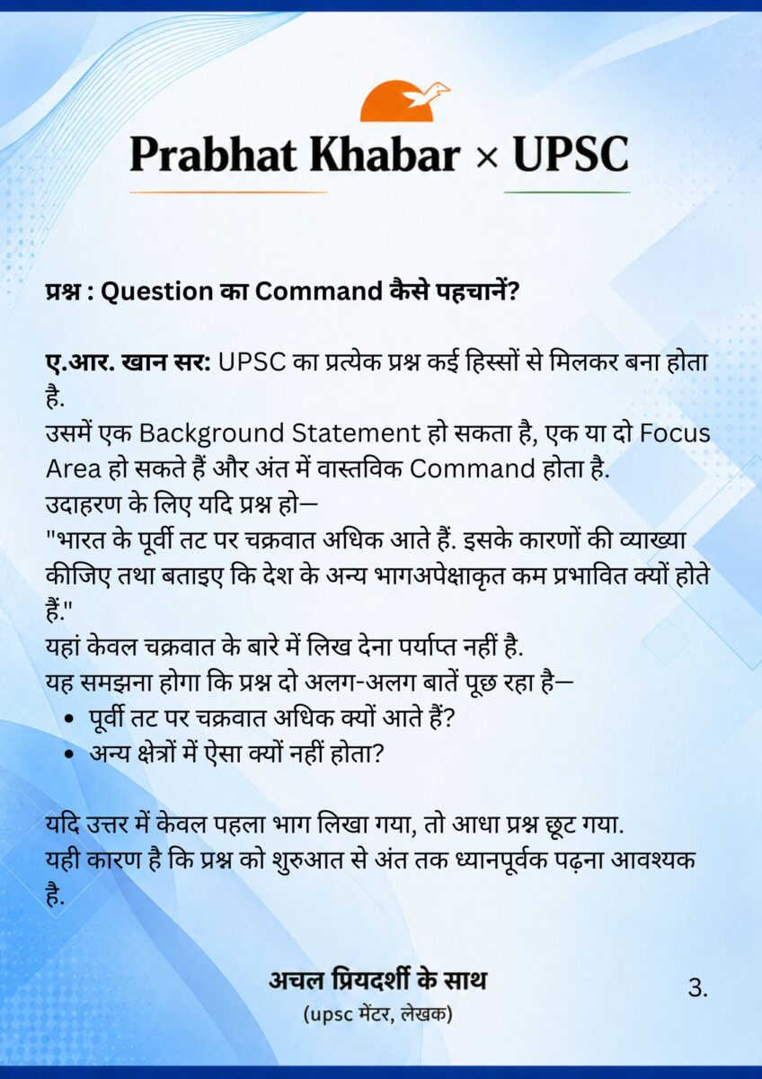 Upsc : 'Tina Dabi जहां भी होती, उसी समर्पण के साथ मेहनत करती'- Ar Khan Sir का एक्सक्लूसिव इंटरव्यू 6 11