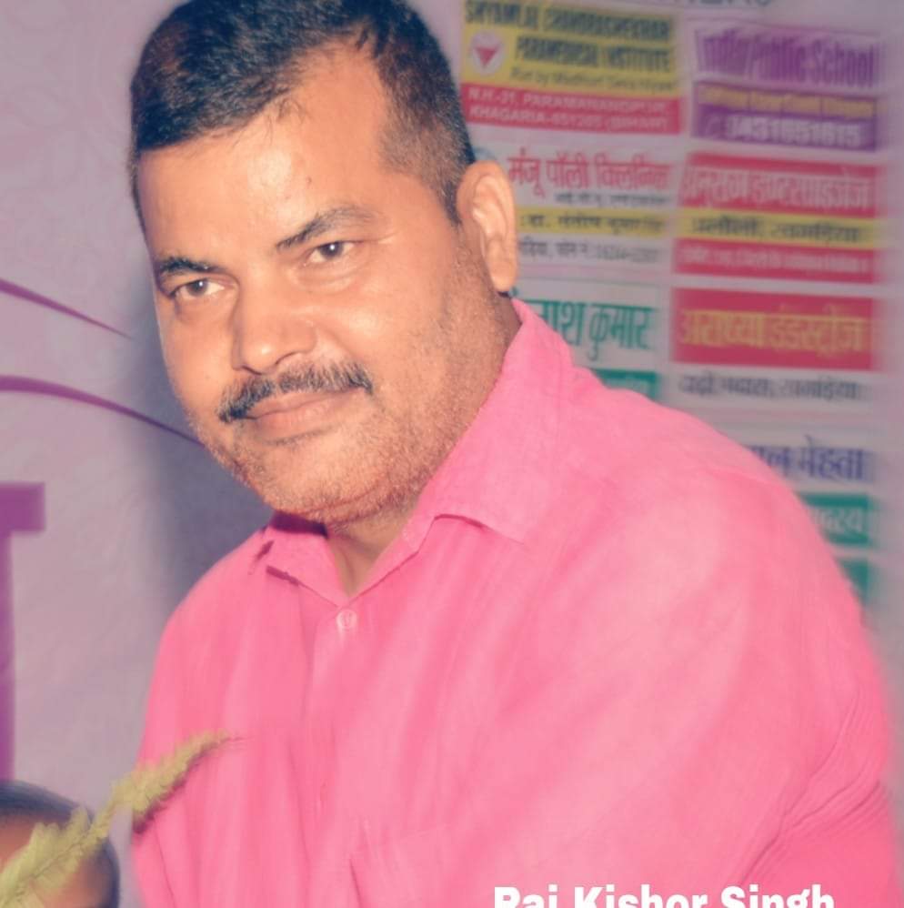 राजकिशोर सिंह
