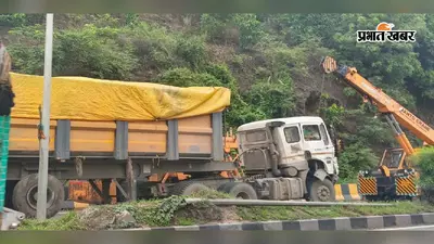 रामगढ़ की चुटूपालु घाटी में हादसा टला, ओवरटेक कर रहे ट्रेलर ने दो कार को मारी टक्कर