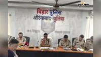 औरंगाबाद के रमेश चौक पर प्रदर्शन करने वालों की पहचान में जुटी पुलिस, सूचना देने की अपील