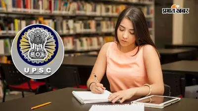 UPSC CSE Mains Tips 2026: इन 5 बातों को फॉलो करके पहले प्रयास में निकाल सकते हैं UPSC Mains, देखें कुछ Special Tips