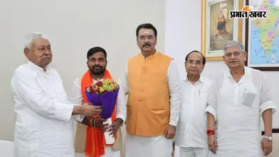 बांकीपुर सीट पर उपचुनाव से पहले एनडीए का शक्ति प्रदर्शन, पूर्व सीएम नीतीश कुमार से मिले नीरज सिन्हा