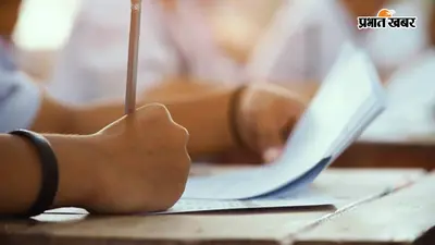 बीपीएसएससी एसआई परीक्षा में इलेक्ट्रॉनिक डिवाइस से नकल करते अभ्यर्थी गिरफ्तार, बिहटा का परीक्षार्थी पकड़ा गया