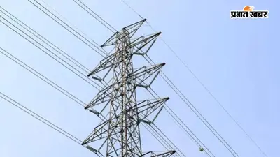 बाढ़ में 11 हजार वोल्ट हाईटेंशन तार की चपेट में आए राजमिस्त्री की मौत, मजदूर गंभीर रूप से झुलसा