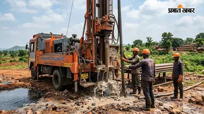 रांची में बोरिंग कराने से पहले करनी होगी जेब ढीली, 2500 रुपये की NOC के साथ घर में वाटर हार्वेस्टिंग भी जरूरी