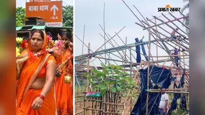 कांवरिया पथ पर सजने लगीं दुकानें, श्रावणी मेला बनेगा हजारों परिवारों की कमाई का सहारा