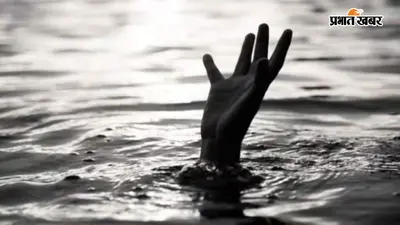 नहाने गई 6 साल की बच्ची पोखर में डूबी, अस्पताल पहुंचने से पहले चली गई जान; जांच में जुटी पुलिस