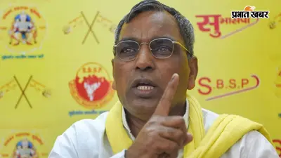 यूपी पंचायत चुनाव में क्यों हो रही देरी? पंचायती राज मंत्री ओम प्रकाश राजभर ने किया खुलासा
