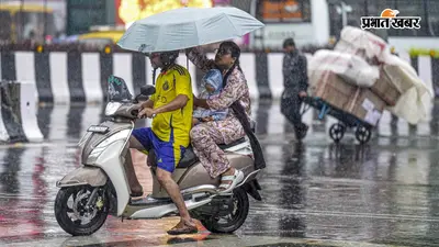 मौसम : बिहार-बंगाल में होगी भारी बारिश, झारखंड में भी अलर्ट, जानें अन्य राज्यों का हाल