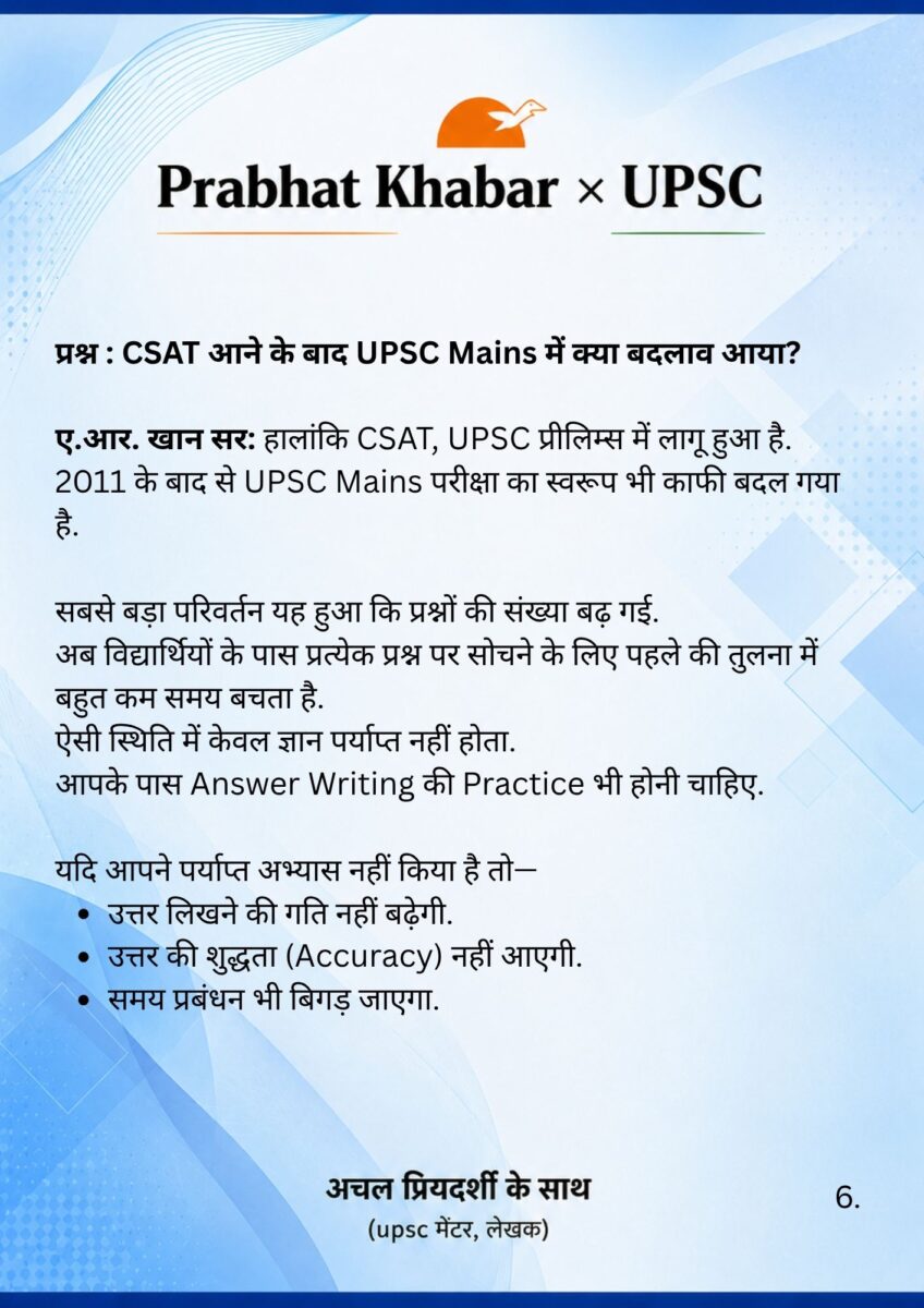 Upsc : 'Tina Dabi जहां भी होती, उसी समर्पण के साथ मेहनत करती'- Ar Khan Sir का एक्सक्लूसिव इंटरव्यू 10 14