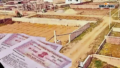 बिहार में 1 अगस्त से बदल जाएगी जमीन रजिस्ट्री की पूरी प्रक्रिया, नहीं लगाने पड़ेंगे ऑफिस के चक्कर