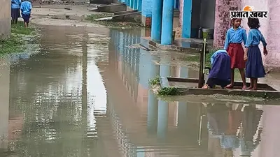 बेगूसराय के इस सरकारी स्कूल में तीन साल से जलजमाव, बच्चे गिर रहे, किचन शेड तक पहुंचा बारिश का पानी, समाधान के लिए उठी मांग