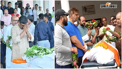 विधानसभा से कांग्रेस भवन तक... पूर्व मंत्री मन्नान मल्लिक को श्रद्धांजलि, नेताओं ने दी भावभीनी विदाई