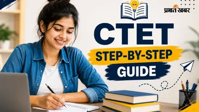 CTET की तैयारी कैसे करें: ये रहा CTET Exam पास करने का सबसे आसान और सटीक गाइड