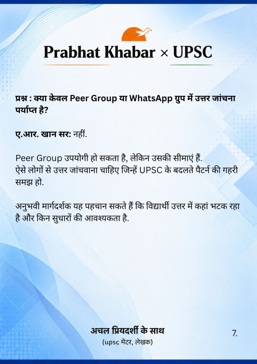 Upsc : 'Tina Dabi जहां भी होती, उसी समर्पण के साथ मेहनत करती'- Ar Khan Sir का एक्सक्लूसिव इंटरव्यू 11 15