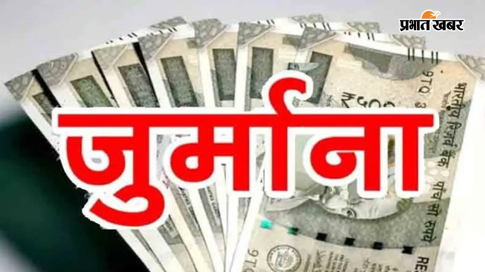 गया जी में बिजली विभाग ने छह उपभोक्ताओं को बिजली चोरी करते पकड़ा, लगाया हजारों रुपए का जुर्माना