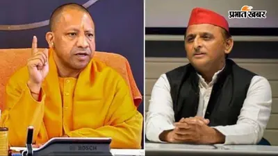 UP ELECTION 2027 की तैयारी तेज, बूथ मजबूत करेगी बीजेपी तो सामाजिक समीकरणों से टिकट तय करेगी समाजवादी पार्टी