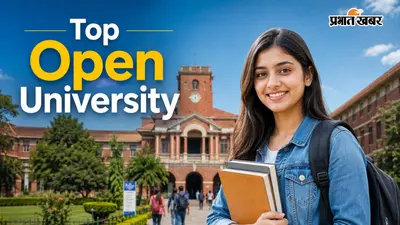 जॉब के साथ UG, PG और PhD करने का मौका, ये 5 ओपन यूनिवर्सिटी हैं बेस्ट ऑप्शन
