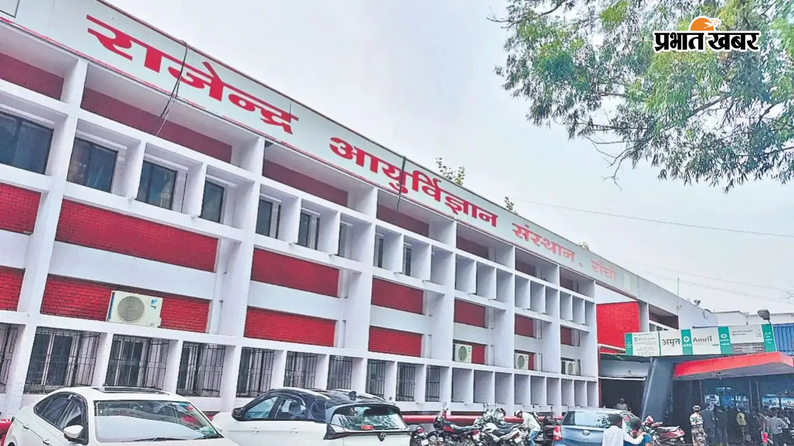 झारखंड के मेडिकल छात्रों के लिए खुशखबरी: रिम्स में अब 180 की जगह इतने सीटों पर होगा नामांकन