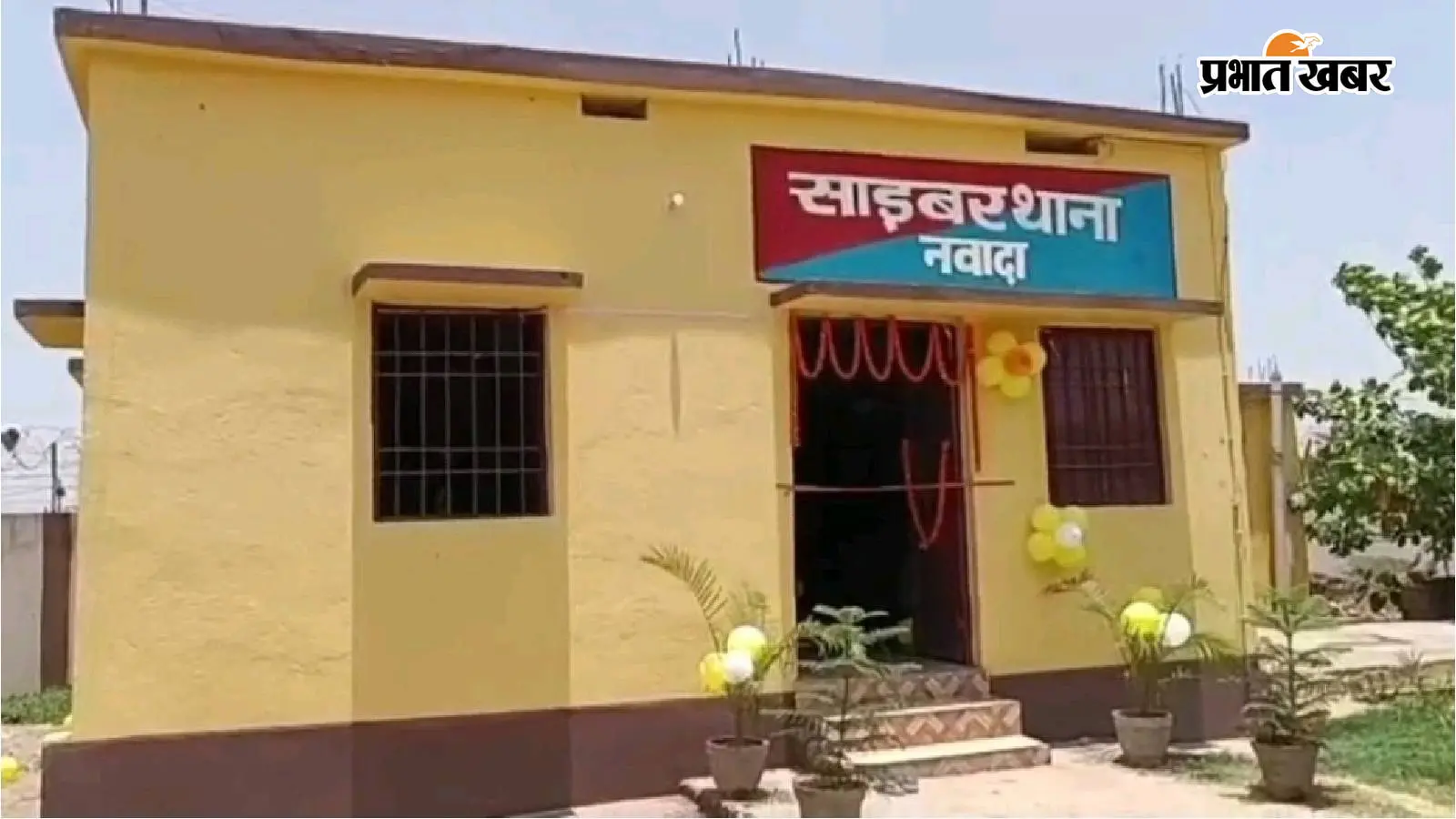 नवादा में साइबर ठगों का दुस्साहस: पहले इंजीनियर के खाते से उड़ाए 1 लाख, फिर फोन कर बोले- शिकायत वापस लो, पैसा लौटा देंगे
