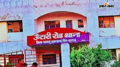 Palamu: कोयल नदी के बालू में दफन था युवक का शव, हत्या की आशंका