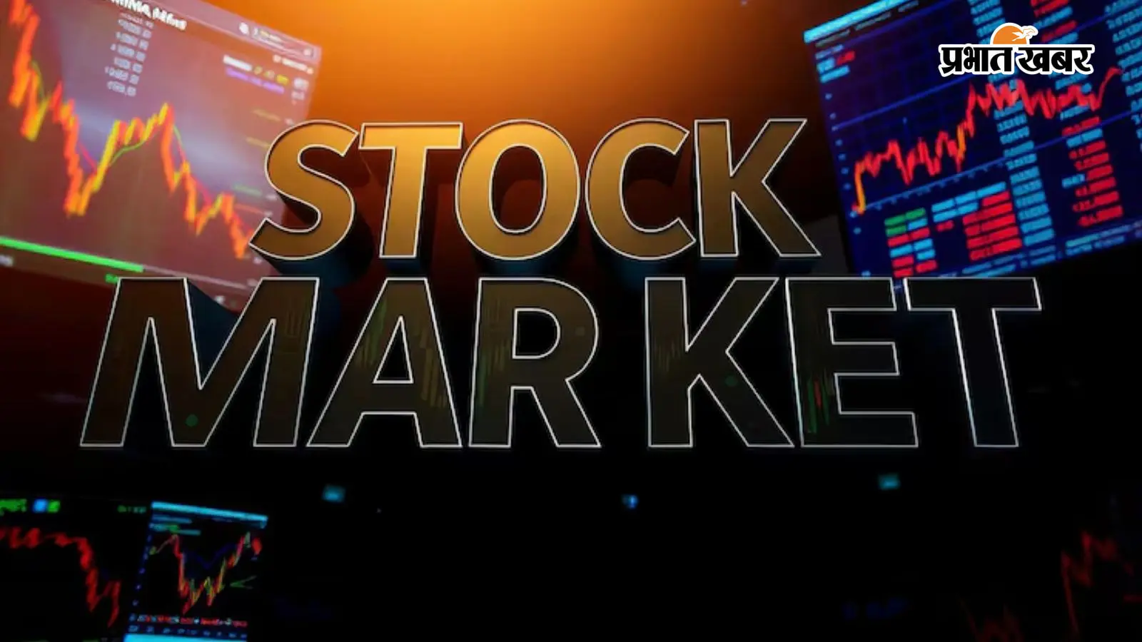 Stock Market Live: AstraZeneca Pharma को CDSCO से मंजूरी, अस्थमा की दवा Benralizumab Injection भारत में बेच सकेगी कंपनी