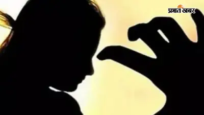 पटना में दोस्ती का झांसा देकर नाबालिग से दुष्कर्म का आरोप, गिरफ्तार