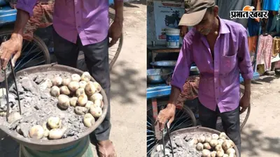 छपरा में रेस्टोरेंट्स के मेन्यू से गायब है लिट्टी-चोखा, सिर्फ फुटपाथों तक ही बची है पहचान है