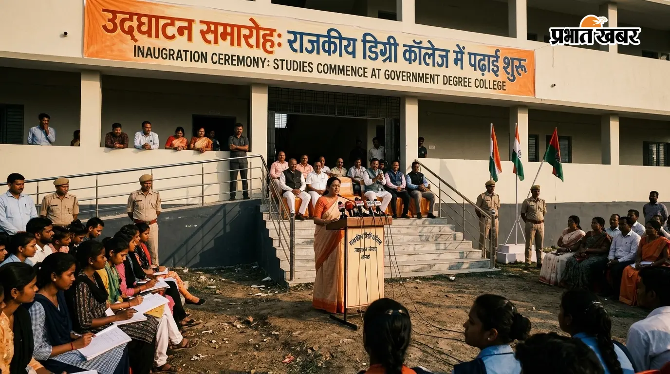 अलीनगर के नए राजकीय डिग्री कॉलेज में पढ़ाई शुरू, पहले दिन छात्रों को मिली CBCS और NEP 2020 की जानकारी