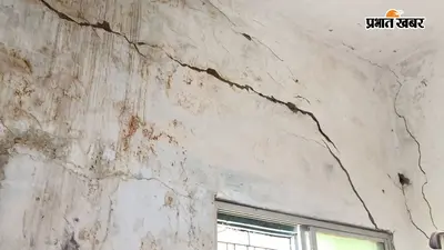 जर्जर भवन में अभियोजन कार्य निष्पादन में लगे विधि विभाग के अभियोजक