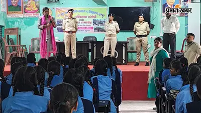 महिला सशक्तिकरण को लेकर विद्यालय में महिला थाना द्वारा जागरूकता कार्यक्रम का आयोजन