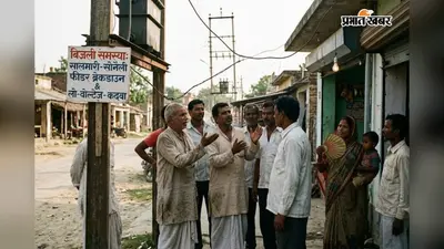 सालमारी-सोनैली फीडर में घंटों ब्रेकडाउन, लो-वोल्टेज से उपभोक्ता परेशान