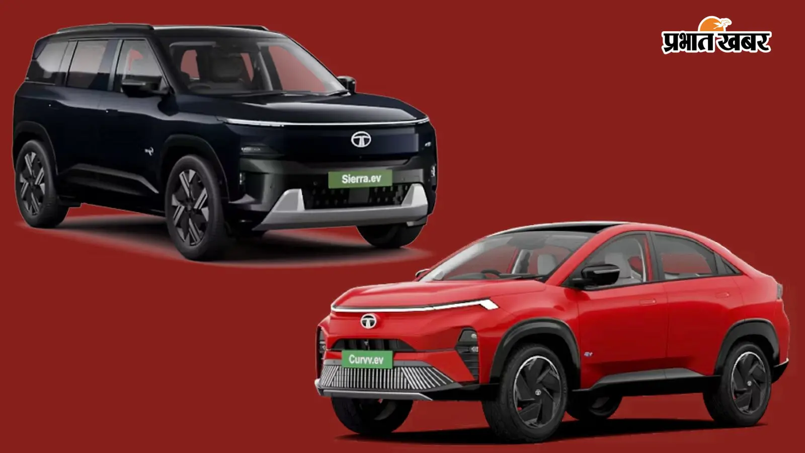 ₹20 लाख का बजट और परफेक्ट फैमिली कार की तलाश: Tata Curvv EV लें या नई Tata Sierra EV?